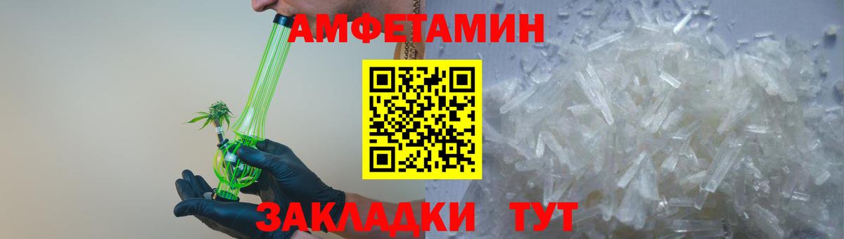 Amphetamine 97% Химки