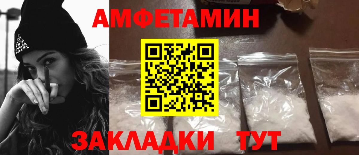 АМФЕТАМИН VHQ  АМФЕТАМИН  Химки  Вход с VPN 