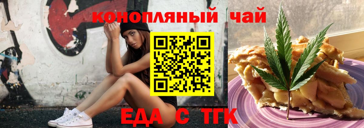 Canna-Cookies конопля  Вход с VPN  Химки 