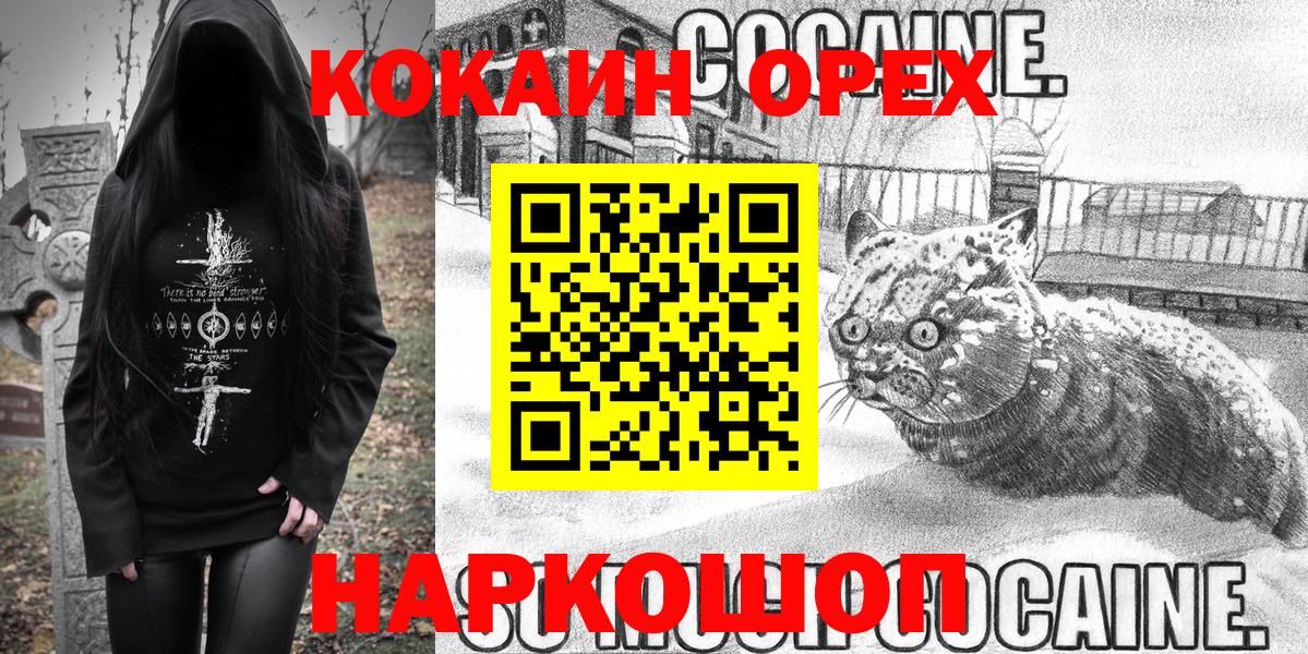 КОКАИН Боливия Химки