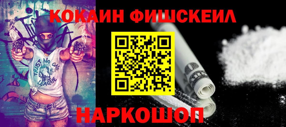 COCAIN  COCAIN Перу  Вход с VPN  Cocaine 97%  Химки 