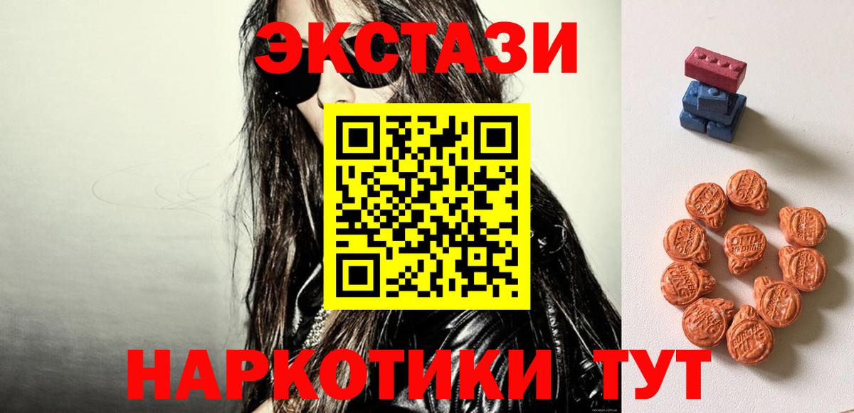 Химки  Ecstasy MDMA  Экстази Cube  гидра ссылки  Вход с VPN  Экстази 