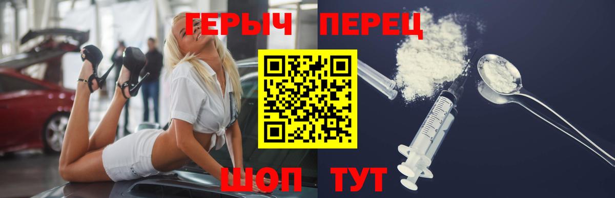 Химки  ГЕРОИН хмурый  Вход с VPN 