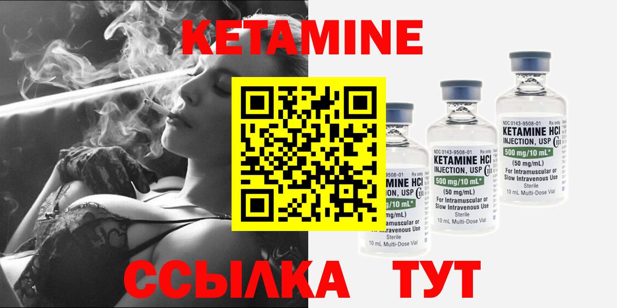 Химки  Кетамин ketamine    как зайти  Вход с VPN 
