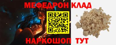 мефедрон мука Мариинск