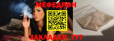 мефедрон мука Мариинск