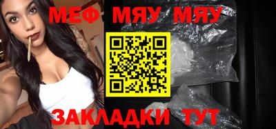 мефедрон мука Мариинск