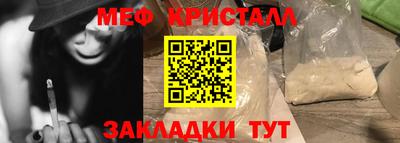 мефедрон мука Мариинск