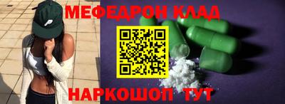 мефедрон мука Мариинск