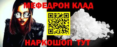 мефедрон мука Мариинск