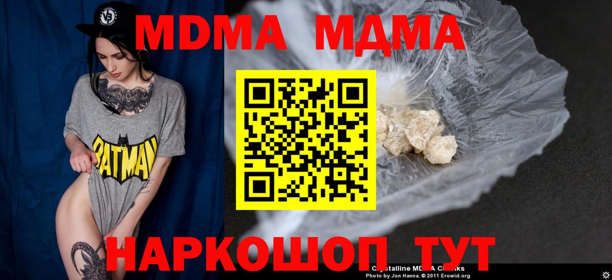 Химки  MDMA кристаллы  Вход с VPN  MDMA crystal 