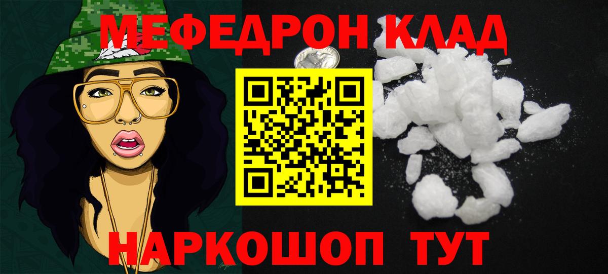 МЕФ кристаллы Химки