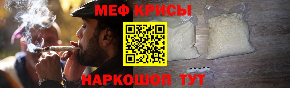 Меф кристаллы  МЕФ mephedrone  Вход с VPN  Химки 