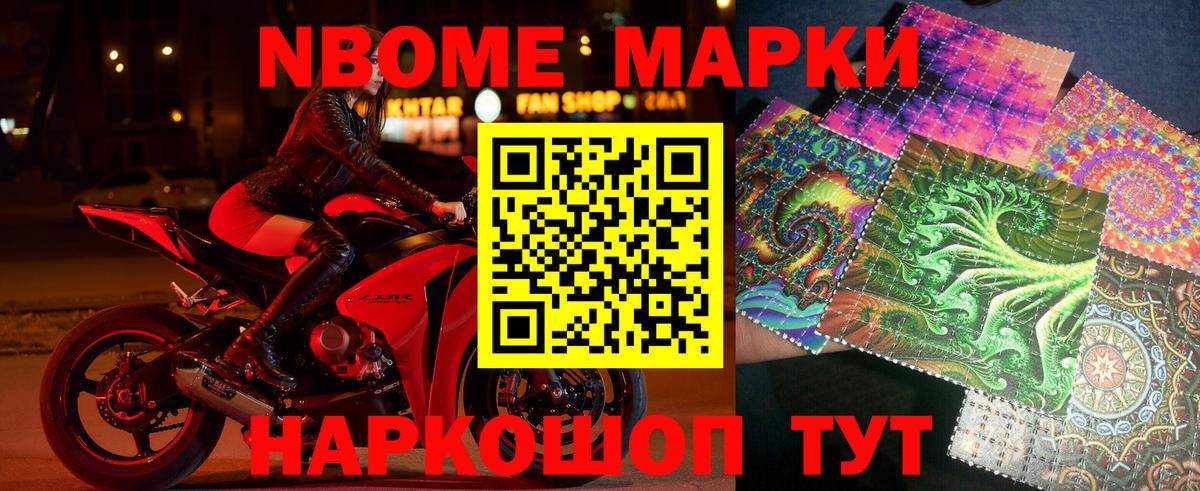 Наркотические марки 1500мкг  Наркотические марки 1500мкг  Химки  Вход с VPN 